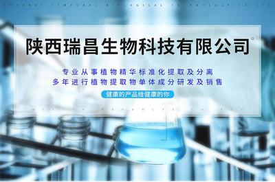 鎖陽提取物包郵 植物提取物 廠家:陜西瑞昌 鎖陽浸膏粉價格優惠