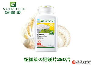 互聯網安利供應安利鈣片 桂林地區可以免費送貨 假一賠十