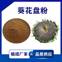 【農(nóng)副產(chǎn)品葵花】農(nóng)副產(chǎn)品葵花價(jià)格_農(nóng)副產(chǎn)品葵花報(bào)價(jià)